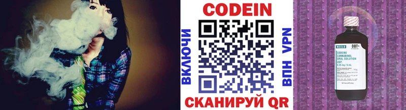Кодеин напиток Lean (лин) Прокопьевск