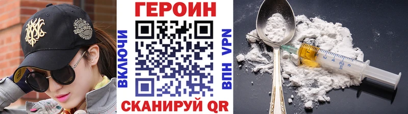 Героин Афган  купить закладку  Прокопьевск 
